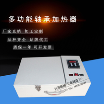 Factory direct sales bearing heater HZ type multifunctional bearing heater Portable bearing microcomputer heater