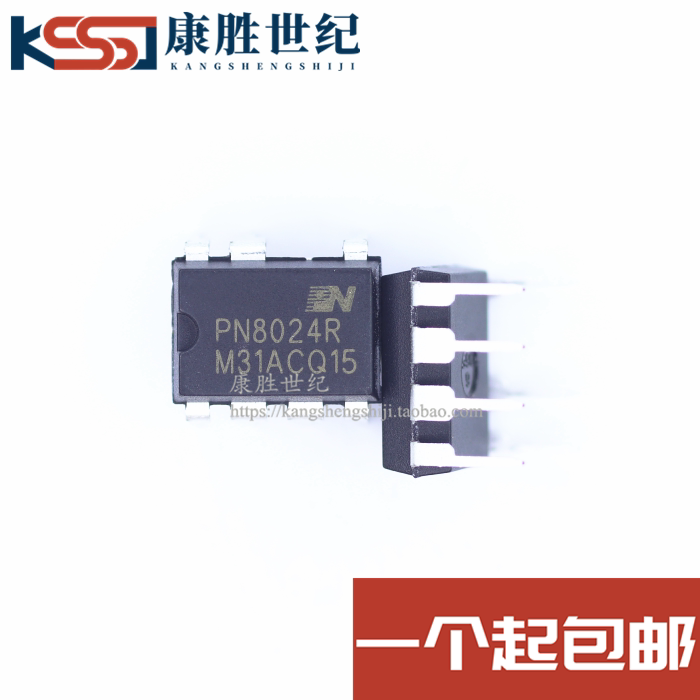 PN8024R PN8024A power IC straight plug 7 feet real new original one change is good, can be shot straight