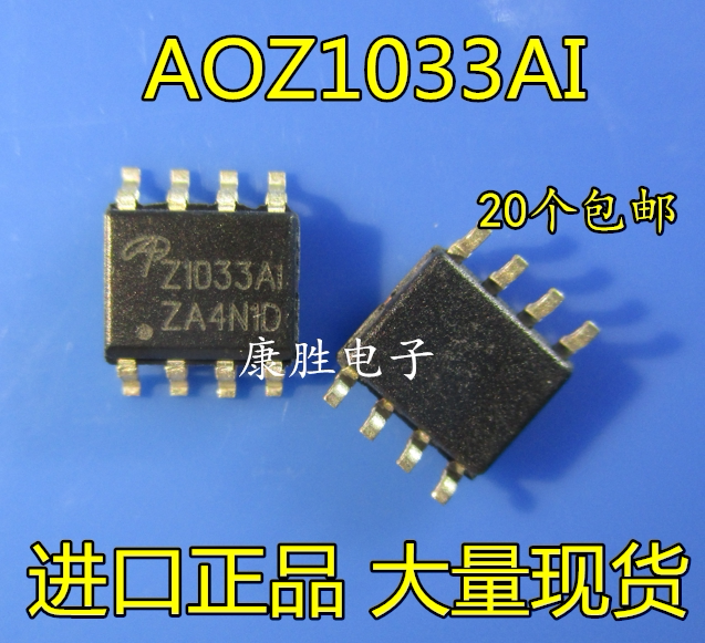 AOZ1033AI brand-new original spot MOS power management chip SOP-8 can be shot straight