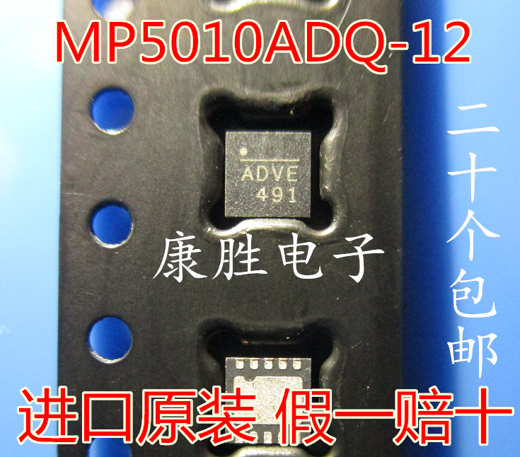 Online version printed AD* * ADVE positive code MP5010ADQ-12 QFN package MPS power chip brand new spot