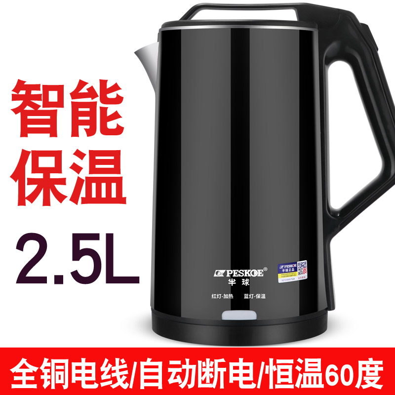 2.5L Black Intelligent Insulation [1M Wire]hemisphere electric water kettle household 2.5L high-capacity 304 stainless steel Kettle Automatic power off heat preservation one