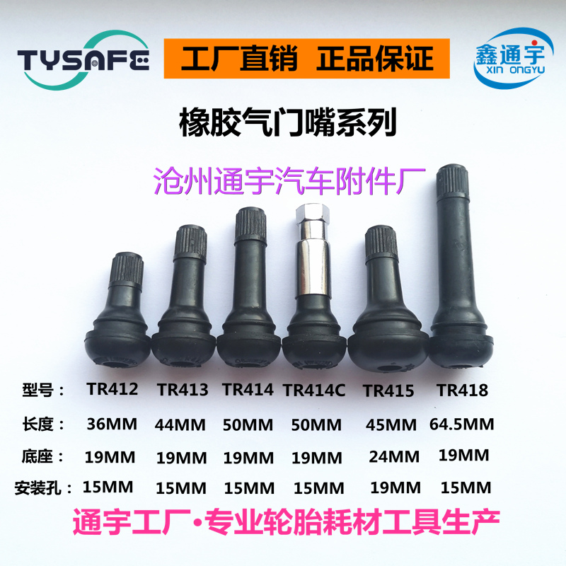 Car vacuum tire tire rubber valve vacuum nozzle with valve core TR412413415418 intake valve