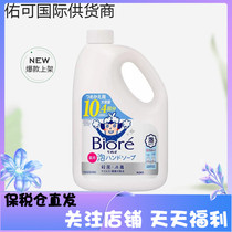 (Bonded Warehouse) Kao Biore Childrens Hand Sanitizer Refill 2000ml