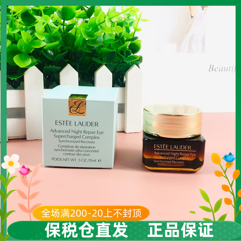 Elegant Poetry Landei Small Brown Bottle Eye Cream Instant creeps for 15ml to fine tattooy anti-blue light