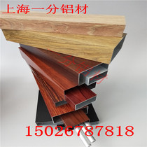 Wood grain aluminum square tube can be processed special-shaped rectangular square tube outdoor grape frame curtain wall partition color can be customized