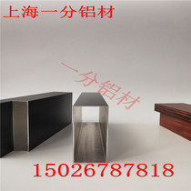 Wood grain aluminum square tube ceiling powder spraying aluminum alloy square tube high-grade place ceiling square tube screen imitation wood grain tube