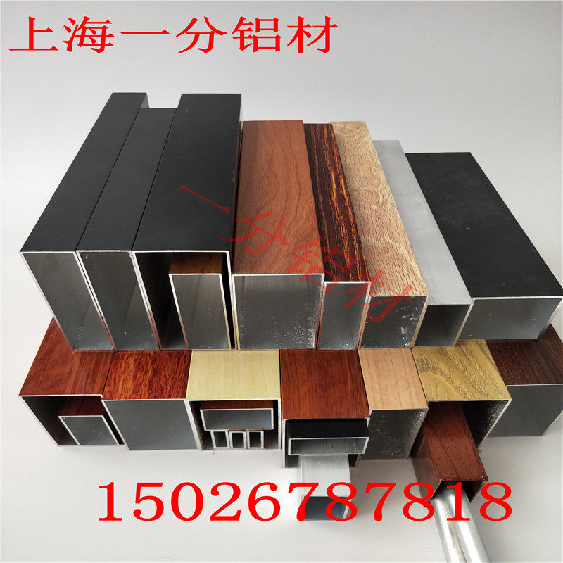 Wood grain aluminum square pipe square through spot baking lacquered square pipe indoor screen decoration parting strip anti-grain aluminum alloy square pipe