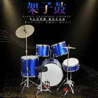 Trống trống dành cho người lớn Chuyên nghiệp chơi nhạc cụ phương Tây Trẻ em Blue Jazz Drum Người mới bắt đầu Âm nhạc kèn đồng