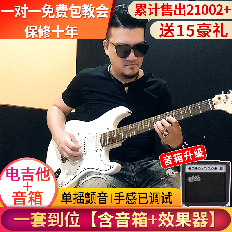 Lyal Electric Guitar St Set Electronic Guitar Yellow Color for Adults Beginners Entry-Level Male and Female Novice Instrument