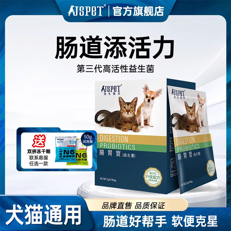 Пробиотики для собак Johnson & Johnson Pet Probiotics для собак - сокровище желудочно-кишечного тракта для кошек для регулирования рвоты и диареи, общие для котят и собак Изображение 1