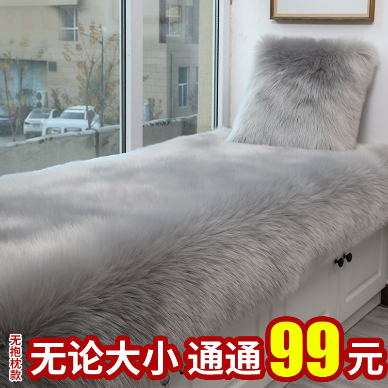 Bay window mat sun window blanket mat bedroom can be cut imitation wool wool Nordic wind ins net red bay window mat custom made