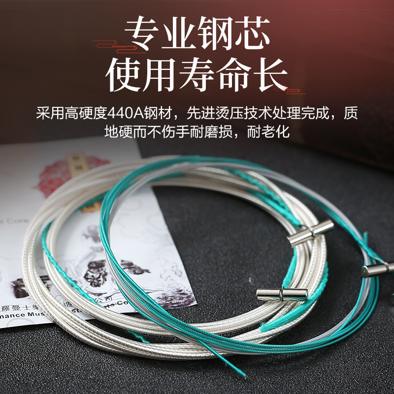 Alice Alice Guzheng strings 1-21 Guzheng strings Full set 1-5 strings Single line 163cm universal standard