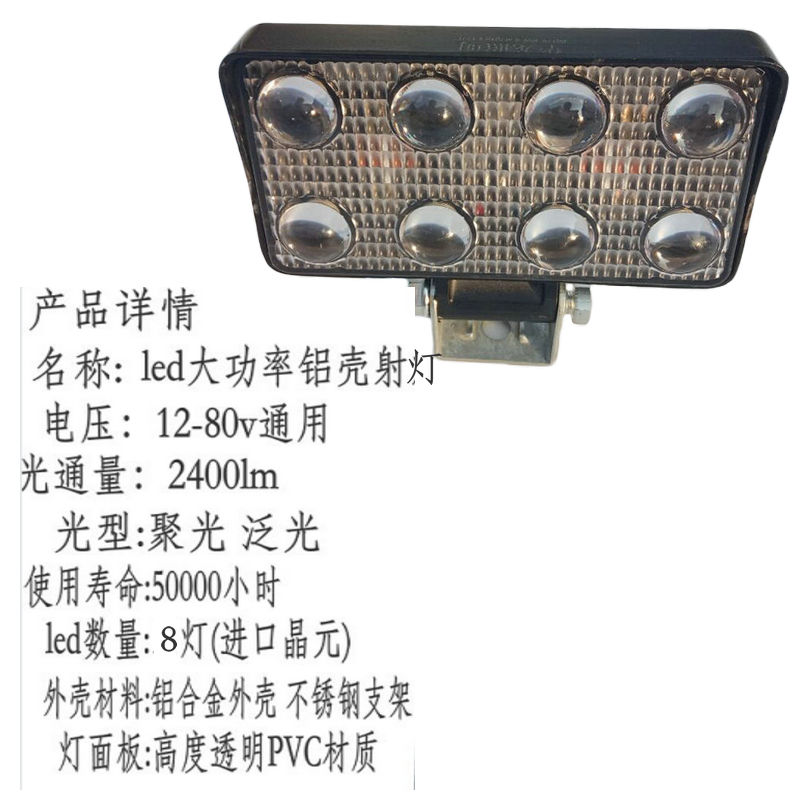 Xe 12V24VLED đèn pha với đèn sương mù lắp ráp đèn nóc xe off-road đèn 5 inch 5 inch LED vuông - Đèn xe máy den tro sang xe may