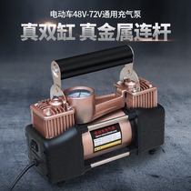 Double-cylinder electric car portable air pump 48V60v72V universal 60v battery car pump high-pressure air pump