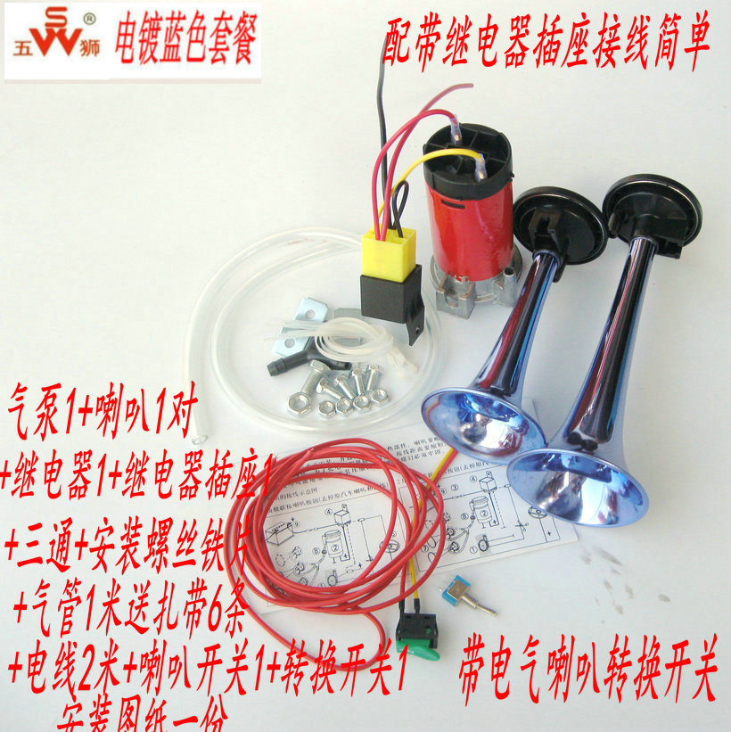 Xe máy xe air sừng 12 V treble điện máy bơm không khí hơi nước sừng ốc siêu âm thanh cao và thấp âm thanh đôi tiếng còi 	loa nghe nhạc cho xe máy
