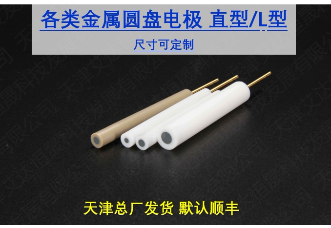 T 天津艾达恒晟 圆盘电极 钛 铜 铝 镍 铟 原厂直接发货