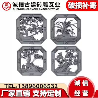 Antique new integrity brick carving courtyard hotel Teahouse wall decoration hanging octagonal square plum bamboo chrysanthemum