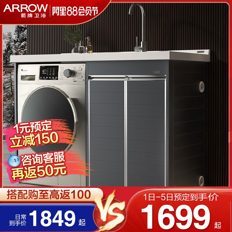 Wrigley bathroom cabinet Balcony Washing machine All-in-one cabinet Hand wash basin cabinet combination laundry table laundry pool