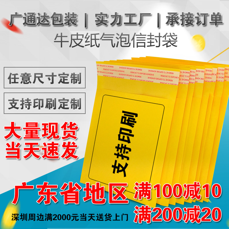 Yellow kraft paper envelope bubble bag express bubble bag foam film packaging logistics bag self-sealing bag wholesale customization