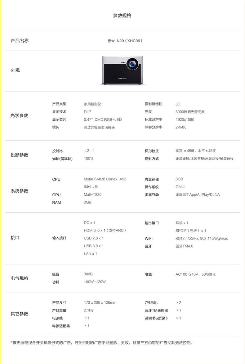 Máy đo cực lớn H2 Aurora phiên bản nâng cấp Máy chiếu N20 HD 1080P thông minh văn phòng không dây wifi điện thoại di động nhỏ 3D mini rạp hát tại nhà thu nhỏ Harman Kardon âm thanh không có TV màn hình - Máy chiếu