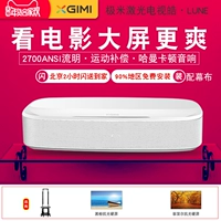 Máy chiếu laser cực đoan LUN · Máy chiếu LUNE HD máy chiếu gia đình 1080P thông minh máy chiếu led
