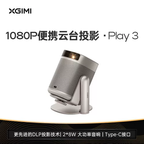 Умный портативный проектор