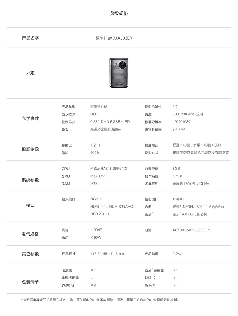 Máy đo cực đoan không có màn hình TV PlayX cầm tay thông minh HD 1080p máy chiếu không dây WIFI micro 3D điện thoại di động văn phòng kinh doanh máy chiếu tích hợp sạc pin Bluetooth PLAY X - Máy chiếu