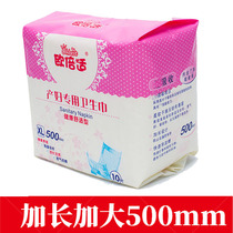 Lengthened and enlarged large sanitary napkins for the elderly