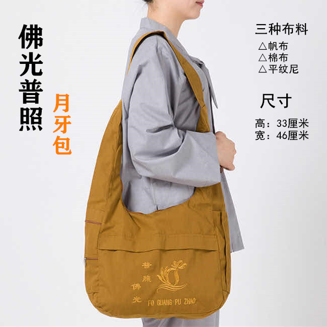 [Crescent Bag] Incense Bag, Sea Green Bag, Mountain Pilgrimage Bag, Lay Buddhist Meditation Bag, Single Shoulder Crossbody Bag