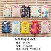 High school entrance examination graduation season Yushou blessing bag examination academic health career love peach blossom fortune gift small pendant