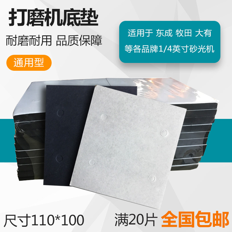 Flat Sand Light Sand Paper Machine Beating Mill Four Square Sponge Cushion Rubber Mat Black Foam Pad Bottom Plate Is Great