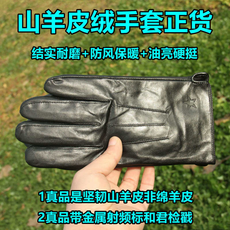 Goatskin Genuine Leather Gloves with Fleece Lining, Thickened Leather Gloves, Touchscreen-Compatible, Outdoor Cycling, Windproof, Black, Genuine, Winter Hand Protection