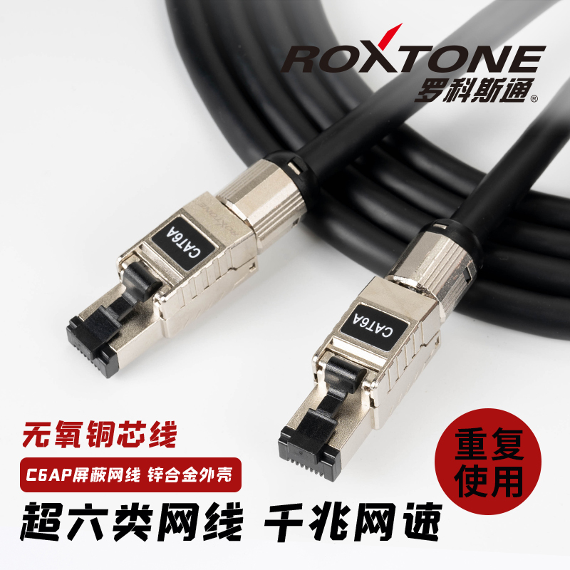 Rokostone Category 6A Ethernet Cable Gigabit Computer Pure Copper Shielded Network Cable Digital Network Ethernet Industrial Machine