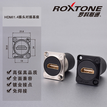 Rocco Stone 1 4HDMI socket multimedia device desktop ground D-type installation straight-through welding-free base