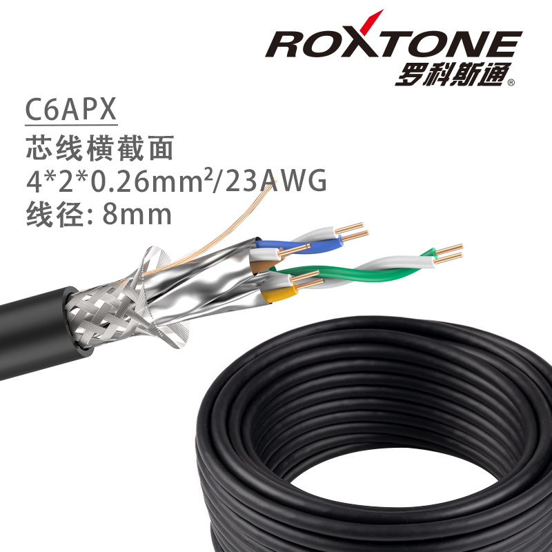 Roxtone Low-Latency Network Cable, Category 6A, Highly Flexible, Double-Shielded, Pressure-Resistant, Category 6A Network Cable, Gigabit, Explosion-Proof Sound M32 Roxtone Low-Latency Network Cable, Category 6A, Highly Flexible, Double-Shielded, Pressure-Resistant, Category 6A Network Cable, Gigabit, Explosion-Proof Sound M32