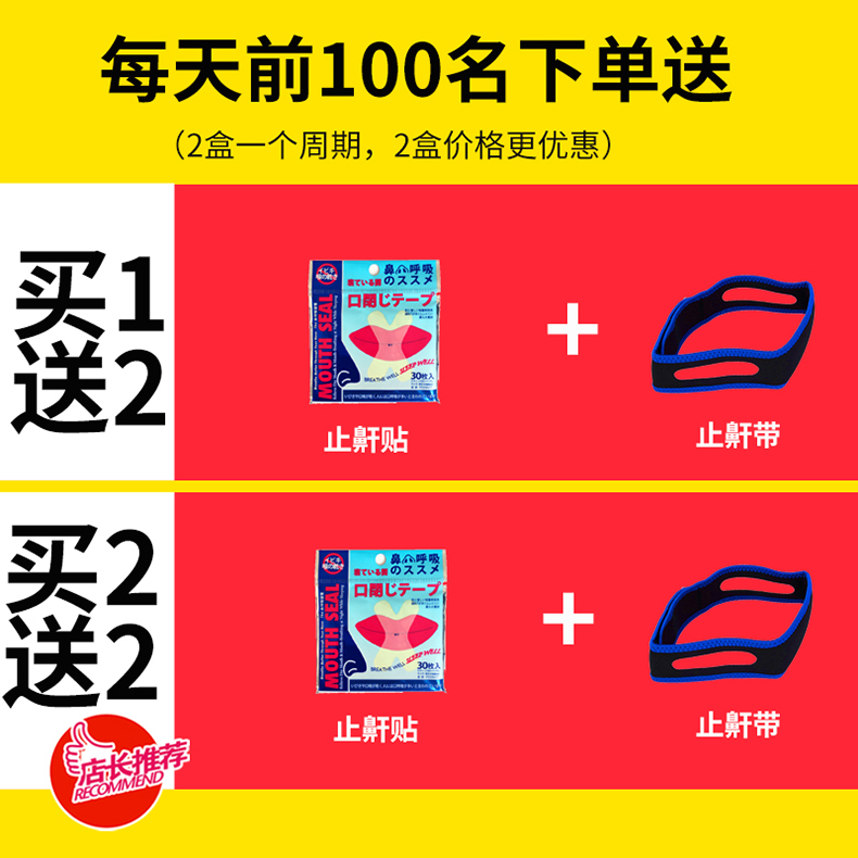 国家药监局认证 康金瑞 液体止鼾器喷雾 20ml 图1