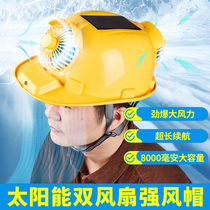 Solar dual fan hat Summer shade engineering hat thickened rechargeable cooling cooling multi-function lighting helmet