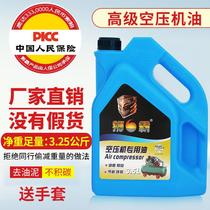 Factory direct piston anti-low temperature air compressor special oil Screw Air Compressor special oil air pump oil