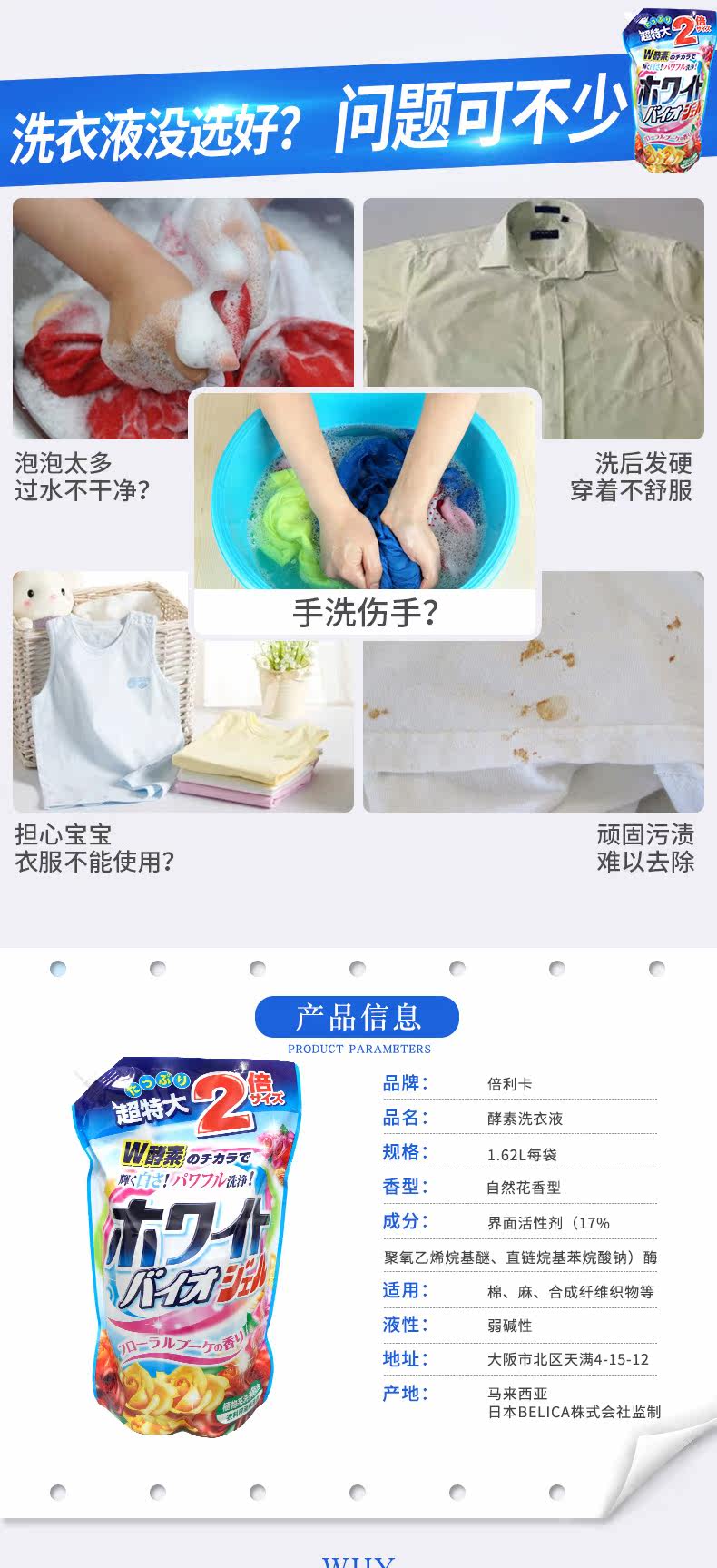 Фермент прачечная Liquid_02.jpg