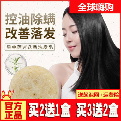 German DILI SIBERIA Nasturtium rosemary Shampoo Soap, Rosemary Mite Repellent and Anti-itch Soap