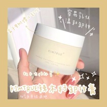 Send hair with fattening for self-use Recommended spot KIMTRUE and preliminary kt spicy wood seed removal makeup cream 100g