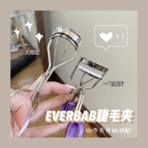 Save the Hand Disabled Party One-clip Sunflower EVERBAB Mascara Roll Teething and Lasting One Fly-to-Deliver Replacement