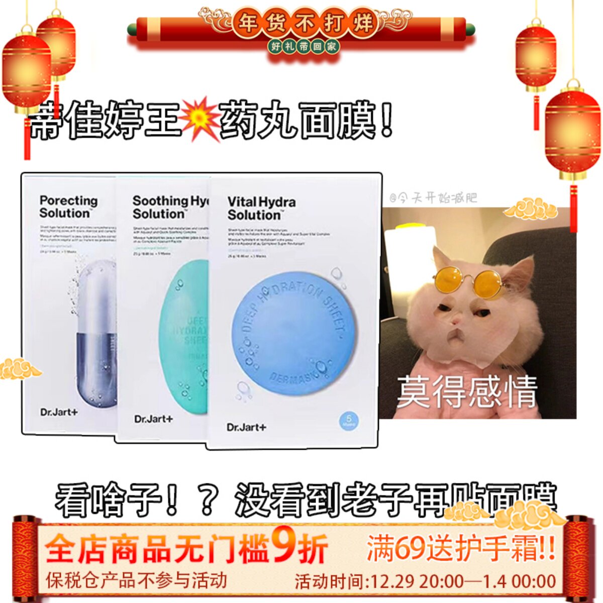 Spot new version with anti-counterfeiting spot Dr Jart Dijiating blue green gray pill mask moisturizing moisturizing soothing