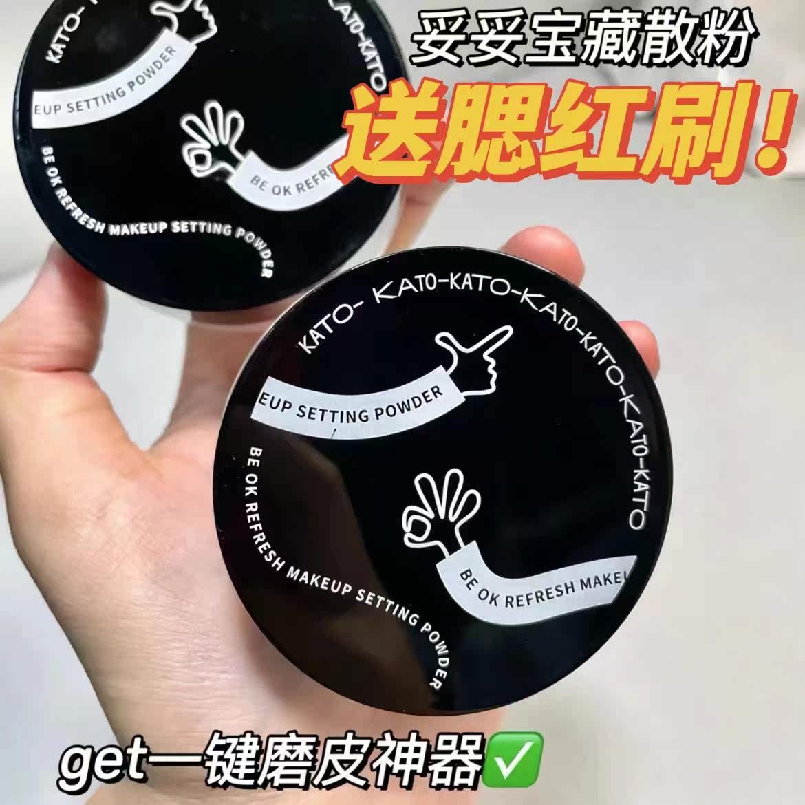 SEND BRUSH KATO LOOSE POWDER CONSTANT MAKEUP CONTROL OIL PERSISTENT FLEXO-FACE WATERPROOF MICRO-SHINE INVISIBLE HAIR PORE MILL LEATHER STUDENT FEMALE