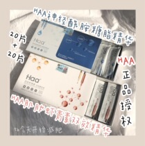 40 sheet combined haa ceramide repair anti-sensitive essence 20p haa astaxanthin anti-old anti-oxygen 20p