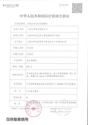 Bing 气 气 速 速 盍 盍    茑 羝         