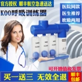 Канксианское респираторное тренировочное устройство Активность легких упражнения легочной функции дыхательная тренировочная устройство Kangben 腹 Три шарика Koo