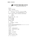 Zhaoxing Shengqi печень капсула кан.