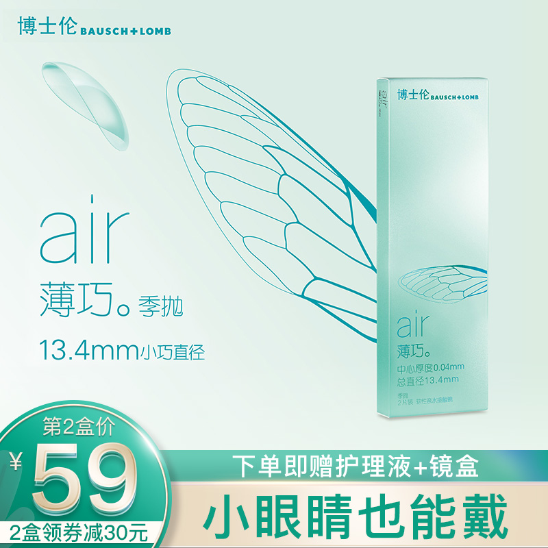 PhD Lenair thin Myopia Contact Lens Season Throwing 2 pieces 13 4mm Small diameter Non-half year throwing Box JD