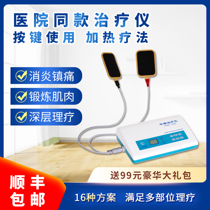 Aiwas Jiexiangyun intermediate frequency physiotherapy instrument lumbar cervical vertebra shoulder meridian pulse massager acupuncture physiotherapy instrument ZD
